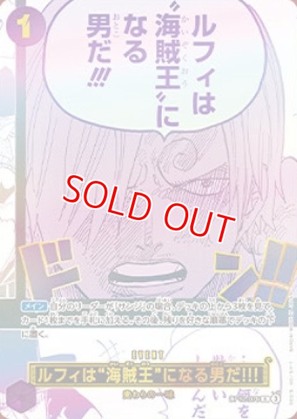 画像1: 〔特価品・状態難〕ルフィは“海賊王”になる男だ!!!【プロモ】《紫》【3rd ANNIVERSARY SET】 (1)
