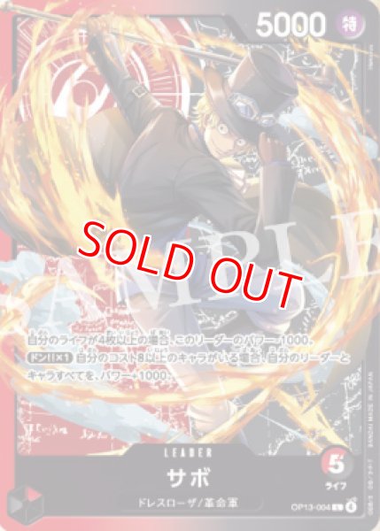 画像1: 〔特価品〕サボ【プロモ】《多色》 (1)