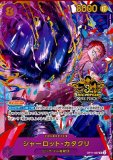 バーソロミュー・くま【プロモ】《黄》【3rd ANNIVERSARY SET】 3rd