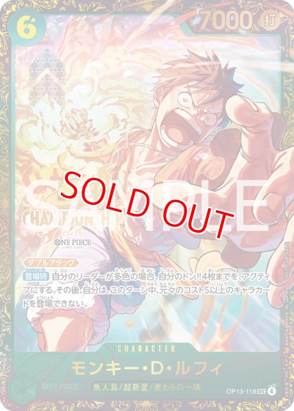 画像1: モンキー・D・ルフィ【プロモ】《緑》未開封 (1)