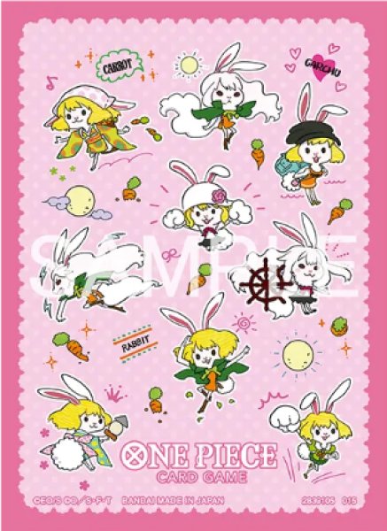 画像1: 【10枚入り】オフィシャルカードスリーブ リミテッドエディションvol.5(キャロット)70枚入り (1)