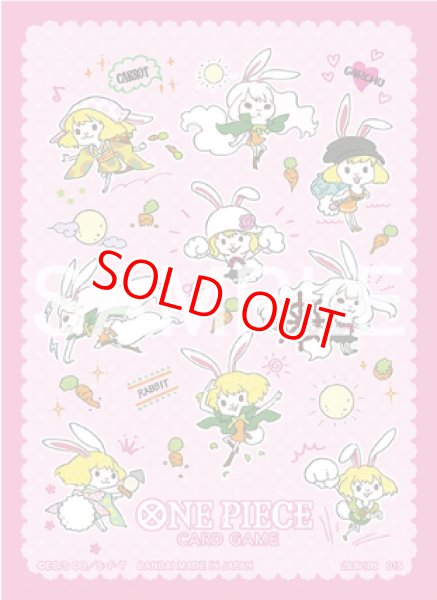 画像1: オフィシャルカードスリーブ リミテッドエディションvol.5(キャロット)70枚入り (1)