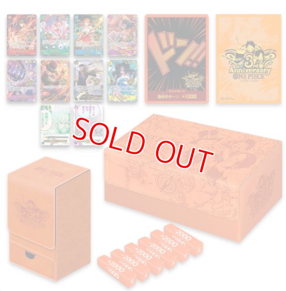 未開封】ONE PIECE カードゲーム 【3rd ANNIVERSARY SET】 未開封