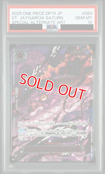 画像1: 【PSA10鑑定済】ジェイガルシア・サターン聖【特別パラレル】《黒》 (1)