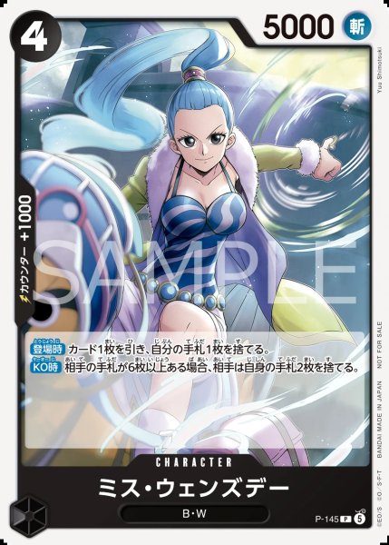 画像1: 〔特価品〕ミス・ウェンズデー【プロモ】《黒》 (1)