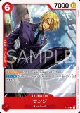 特価品〕サンジ【プロモ】《赤》 プロモーションカードセット2026Vol.2