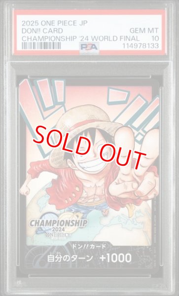 画像1: 【PSA10鑑定済】ドン!!カード【モンキー・D・ルフィ】 (1)