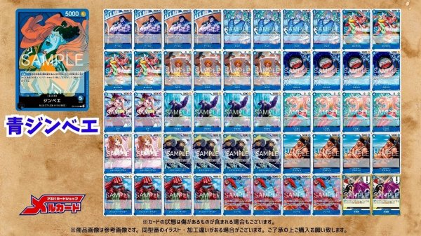 画像2: 青ジンベエ デッキ【OP14.75Ver1.0】 (2)