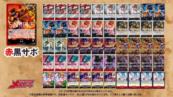 画像2: 赤黒サボ デッキ【OP14.75Ver1.0】 (2)