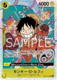 モンキー・D・ルフィ【SR】《黄》※修正前「エラー版」 OP07-109※修正前