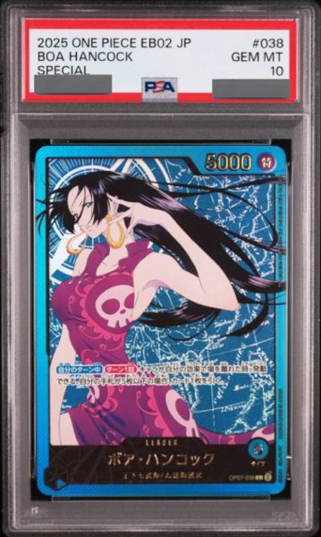 画像1: 【PSA10鑑定済】ボア・ハンコック【金箔リーダーパラレル】《青》 (1)