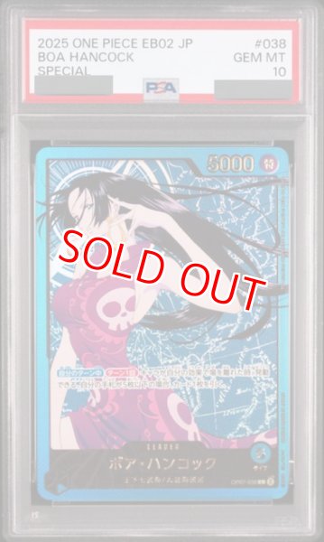 画像1: 【PSA10鑑定済】ボア・ハンコック【金箔リーダーパラレル】《青》 (1)