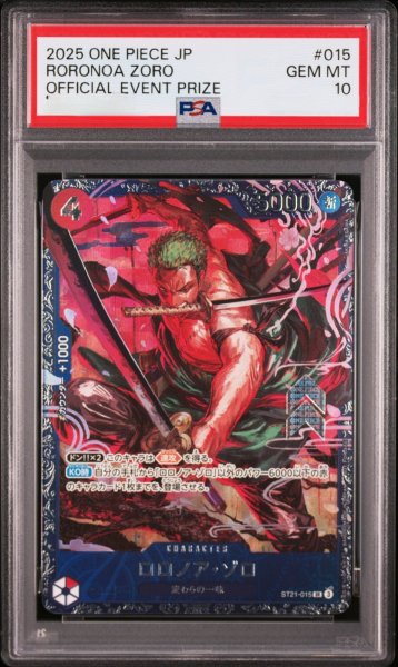 画像1: 【PSA10鑑定済】ロロノア・ゾロ【プロモ】《赤》 (1)