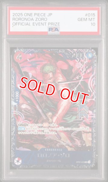 画像1: 【PSA10鑑定済】ロロノア・ゾロ【プロモ】《赤》 (1)