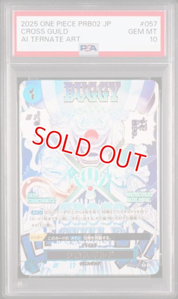 画像1: 【PSA10鑑定済】クロスギルド【原作コマパラレル】《青》 (1)