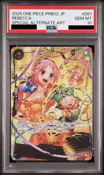画像1: 【PSA10鑑定済】レベッカ【SPパラレル】《黒》 (1)