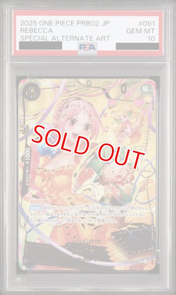 画像1: 【PSA10鑑定済】レベッカ【SPパラレル】《黒》 (1)