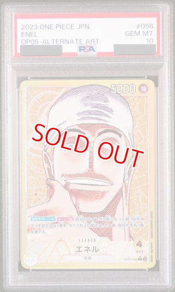 画像1: 【PSA10鑑定済】エネル【リーダーパラレル】《黄》 (1)