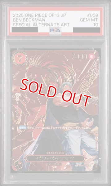 画像1: 【PSA10鑑定済】ベン・ベックマン【SPパラレル】《赤》 (1)