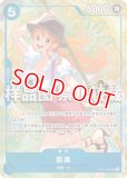 ネフェルタリ・ビビ【プロモ】《黒》【中国版 3rd ANNIVERSARY SET