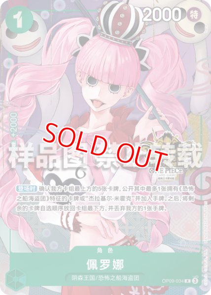 画像1: ペローナ【プロモ】《緑》【中国版 3rd ANNIVERSARY SET】 (1)