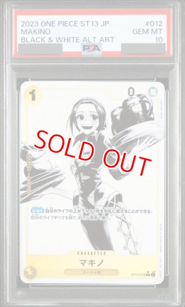 画像1: 【PSA10鑑定済】マキノ【パラレル】《黄》 (1)