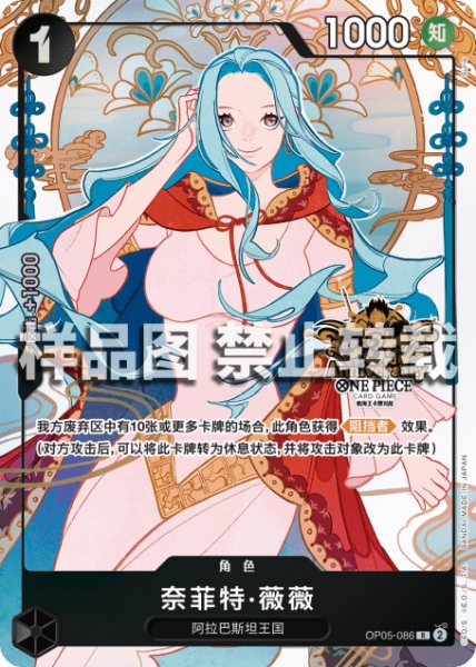 画像1: 〔特価品〕ネフェルタリ・ビビ【プロモ】《黒》【中国版 3rd ANNIVERSARY SET】 (1)
