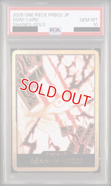 画像1: 【PSA10鑑定済】ドン!!カード【シャンクス】※金枠 (1)