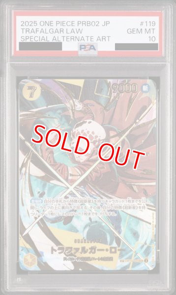 画像1: 【PSA10鑑定済】トラファルガー・ロー【SPパラレル】《黄》 (1)