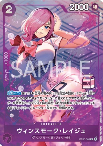 画像1: ヴィンスモーク・レイジュ【プロモ】《紫》※牛乳パックロゴあり (1)