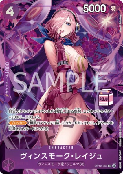 画像1: 〔特価品〕ヴィンスモーク・レイジュ【プロモ】《紫》 (1)