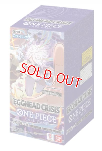 画像2: 【未開封カートン】エクストラブースター EGGHEAD CRISIS(エッグヘッドクライシス)【EB-04】-未開封カートン (2)