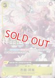 ジュエリー・ボニー【プロモ】《黄》【中国版 3rd ANNIVERSARY SET