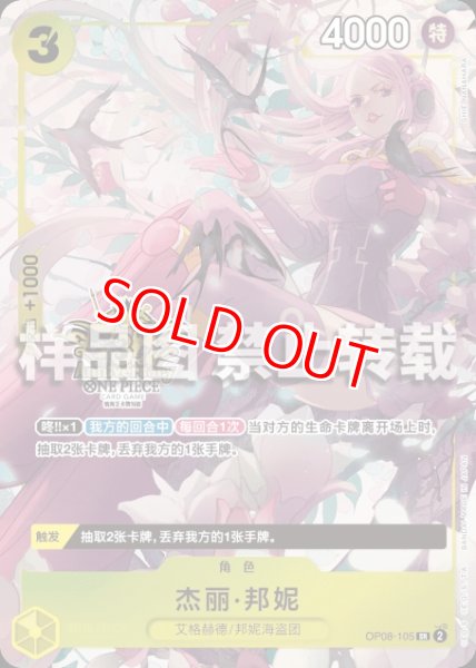 画像1: ジュエリー・ボニー【プロモ】《黄》【中国版 3rd ANNIVERSARY SET】 (1)