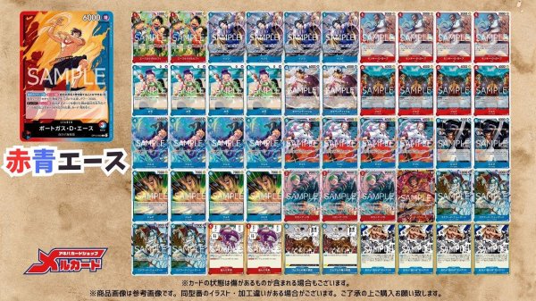画像2: 赤青エース デッキ【OP14.75Ver1.1】 (2)
