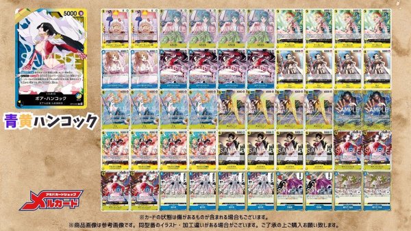 画像2: 青黄ハンコック デッキ【OP14.75Ver1.1】 (2)