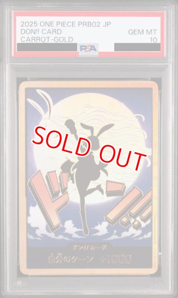 画像1: 【PSA10鑑定済】ドン!!カード【キャロット】※金枠 (1)