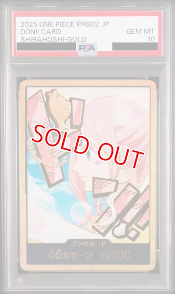 画像1: 【PSA10鑑定済】ドン!!カード【しらほし】※金枠 (1)