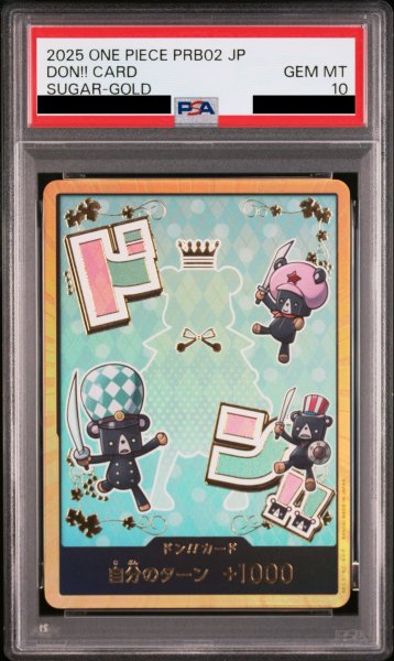 画像1: 【PSA10鑑定済】ドン!!カード【シュガー】※金枠 (1)