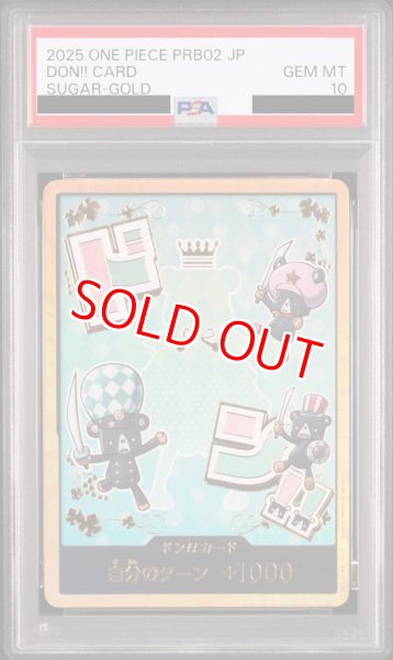 画像1: 【PSA10鑑定済】ドン!!カード【シュガー】※金枠 (1)