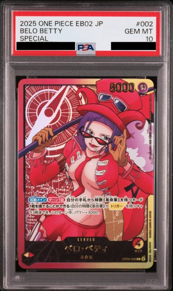 画像1: 【PSA10鑑定済】ベロ・ベティ【金箔リーダーパラレル】《多色》 (1)