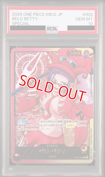 画像1: 【PSA10鑑定済】ベロ・ベティ【金箔リーダーパラレル】《多色》 (1)