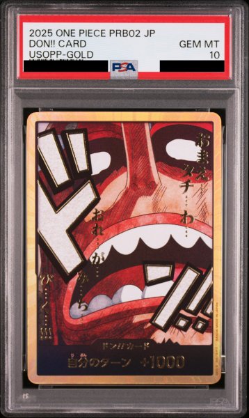 画像1: 【PSA10鑑定済】ドン!!カード【ウソップ】※金枠 (1)