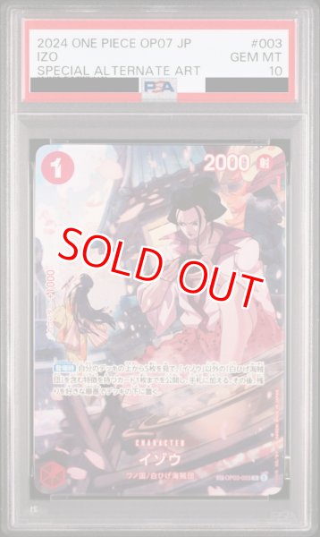画像1: 【PSA10鑑定済】イゾウ【SPパラレル】《赤》 (1)