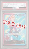 PSA10鑑定済】クイーン【リーダーパラレル】《多色》 パラレルOP04-040