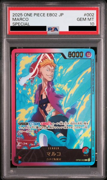 画像1: 【PSA10鑑定済】マルコ【金箔リーダーパラレル】《多色》 (1)