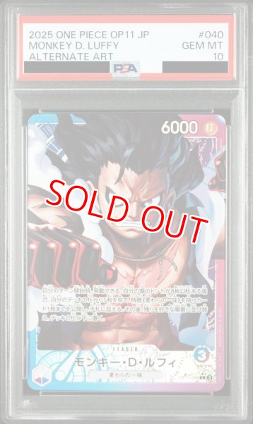 画像1: 【PSA10鑑定済】モンキー・D・ルフィ【リーダーパラレル】《多色》 (1)