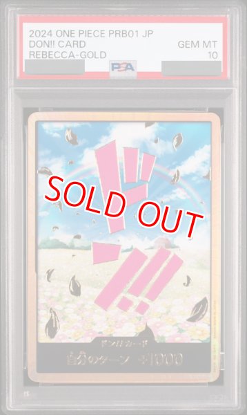 画像1: 【PSA10鑑定済】ドン!!カード【レベッカ】※金枠 (1)