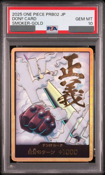 画像1: 【PSA10鑑定済】ドン!!カード【スモーカー】※金枠 (1)