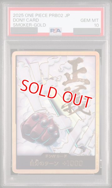 画像1: 【PSA10鑑定済】ドン!!カード【スモーカー】※金枠 (1)